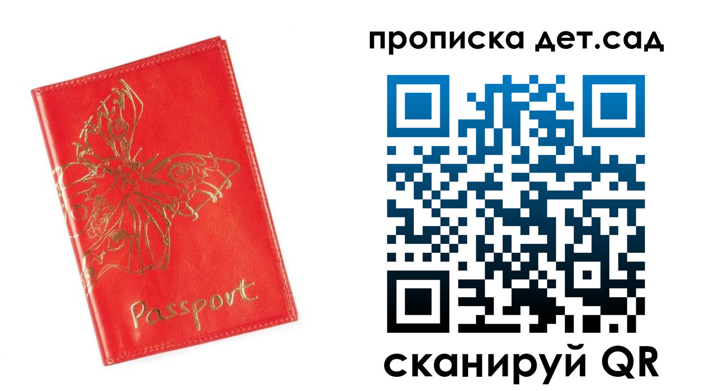 временная регистрация купить в Майском