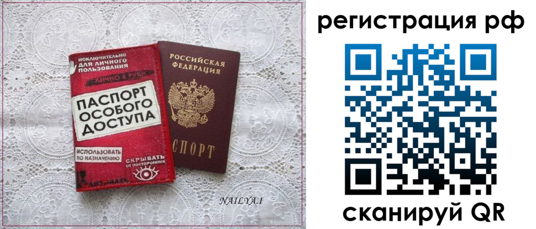 временная регистрация в Майском