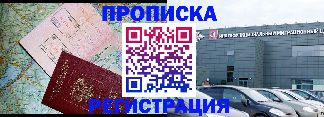 прописка для военкомата в Майском