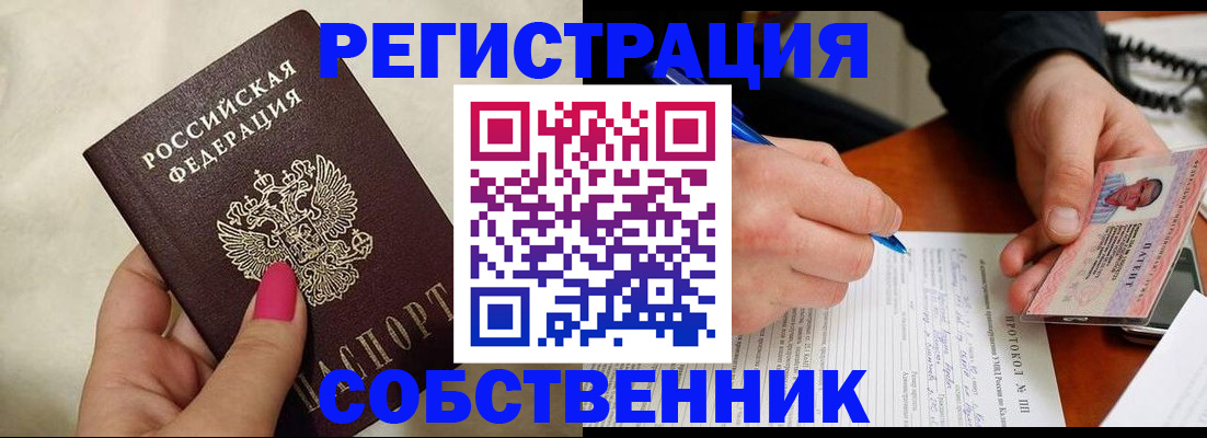 временная регистрация недорого в Майском